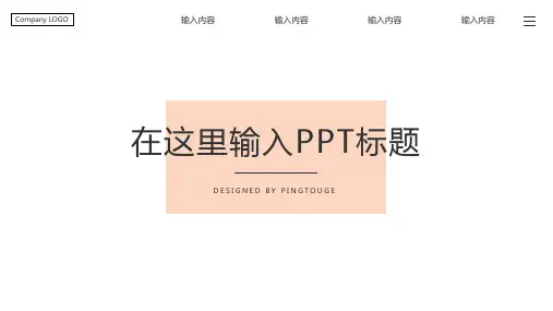 原创华丽缤纷个性多边形动态科技个人简历ppt模板