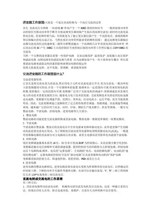 逆变器
