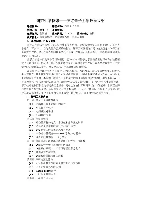 理论物理专业介绍 - 吉林大学物理学院