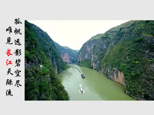 湘教版八年级地理上册课件：2.3中国的河流(1)(共30张PPT)