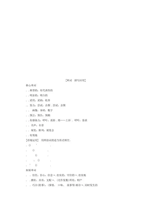 2020版高考英语一轮复习第1部分Unit1Art教学案含解析新人教版选修6