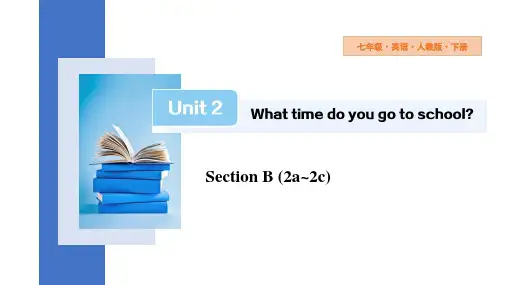 Unit2SectionB(2a2c)课件初中英语人教版新目标七年级下册(1)