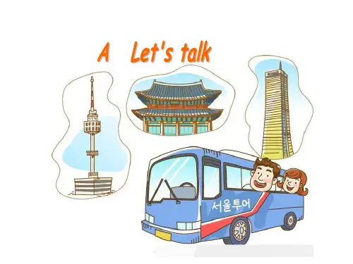 新人教版PEP小学六年级下册英语第三单元A-let27s-talk课件【优质PPT】