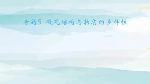 03-第一单元 元素周期律和元素周期表-课时3 碱金属元素与卤素 3年9考高中化学必修第一册苏教版
