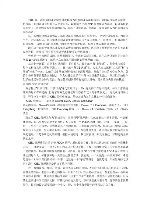电子商务应用 作业