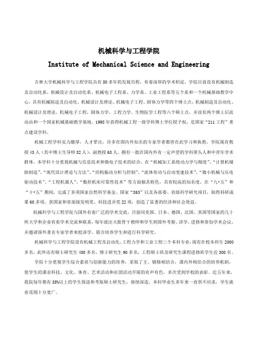 本科生培养计划