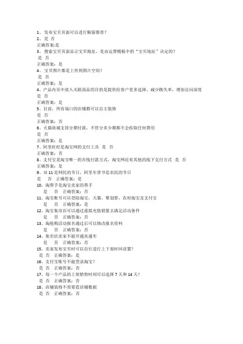 跨境电商初级人才考试试题