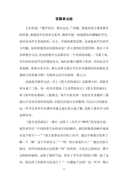 有限单元法