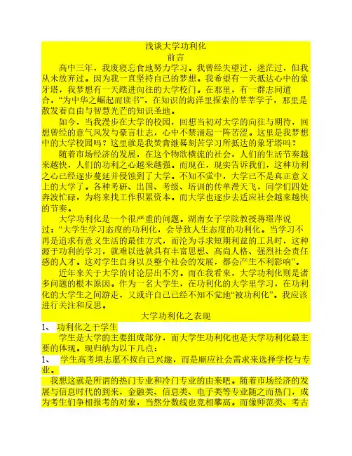 毛概免考论文—同济大学