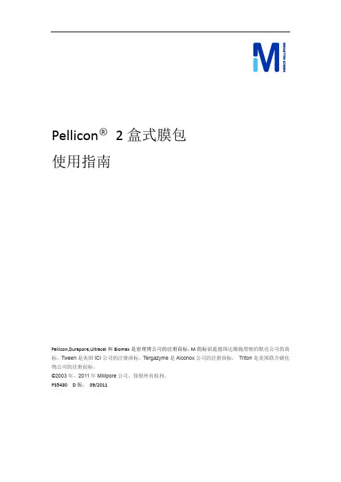 膜包使用指南