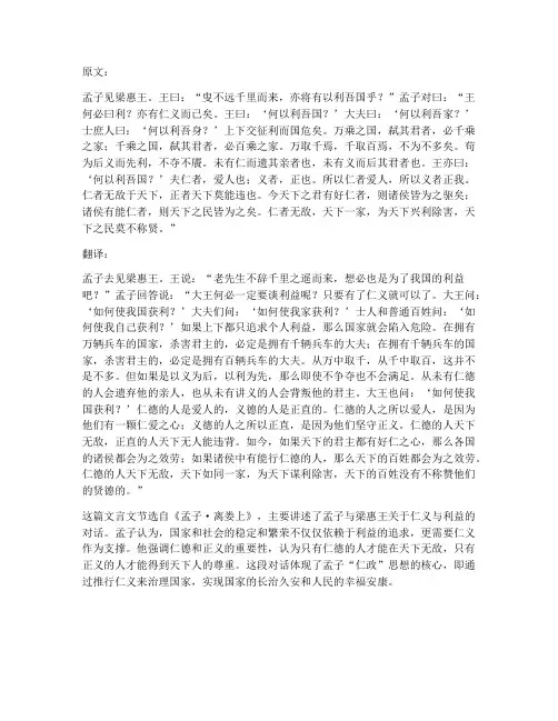 七八年级教材文言文翻译