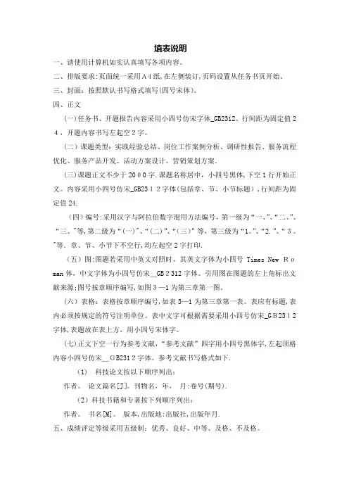 毕业论文模板(案例分析)