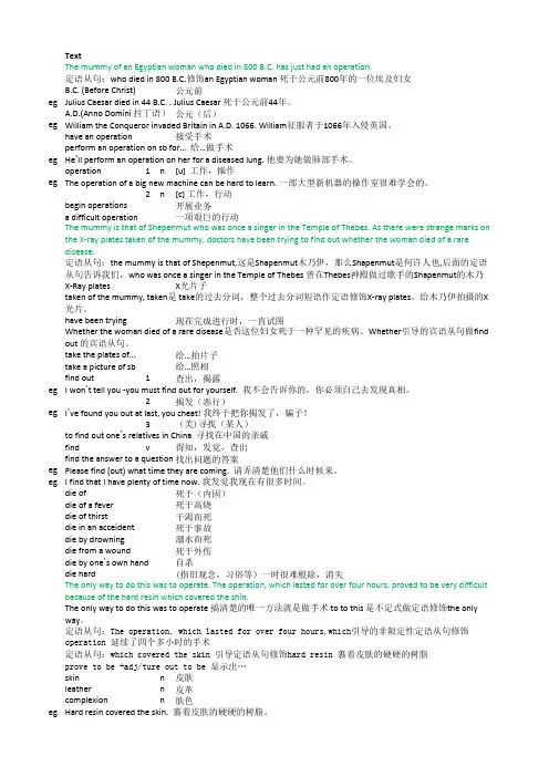 裕兴新概念英语第二册笔记_第77课_课文讲解