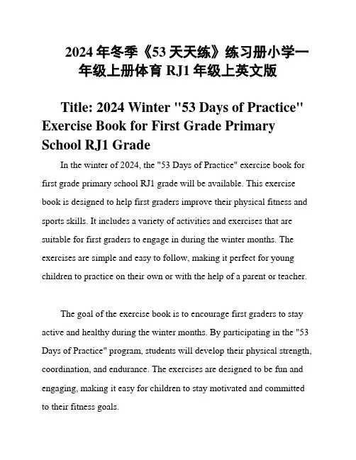 2024年冬季《53天天练》练习册小学一年级上册体育RJ1年级上英文版