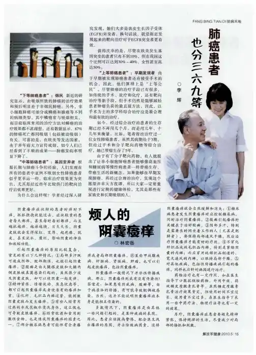 烦人的阴囊瘙痒