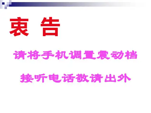 1、危险化学品安全经营单位主要负责人和安全管理人员培训教材第一章(新大纲新考标版初训)