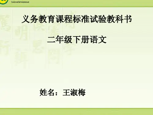 《画风》.PPT课件