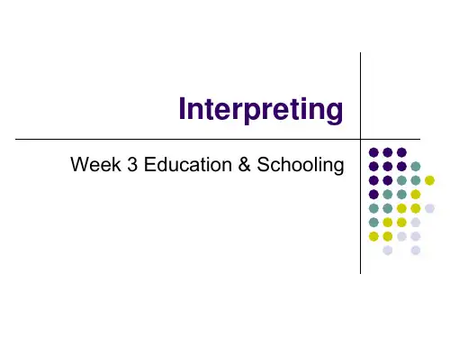 实用交替传译：理论、技能与训练  教学课件week 3  (education)