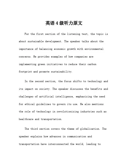 英语4级听力原文