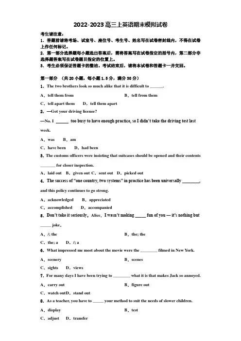 江苏省宿迁市沭阳县修远中学2022-2023学年英语高三上期末考试模拟试题含解析