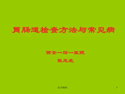 胃肠道造影[内容充实]