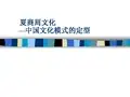 4.2夏商周文化.