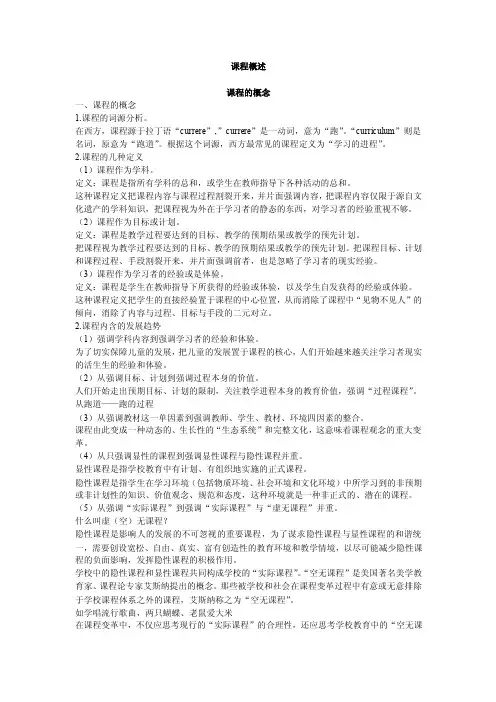 课程概述——精选推荐