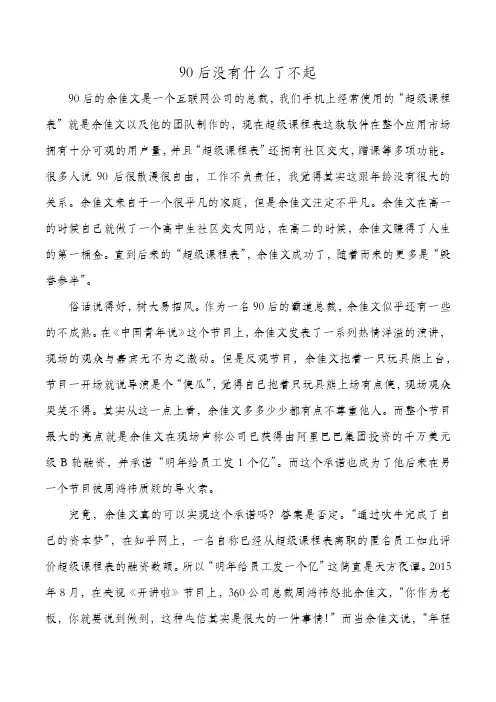 积极心理学课程作业