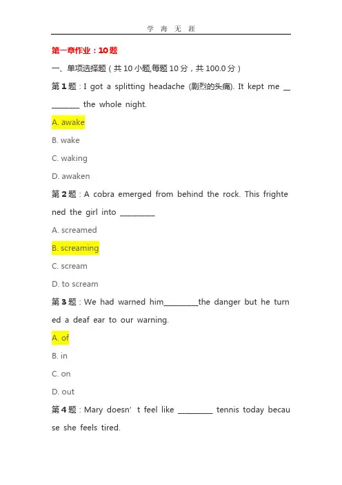 函授本科大学英语二课后作业、模拟题及答案(2020年整理).doc
