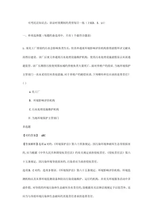 2023年司考民法知识点诉讼时效期间的类型