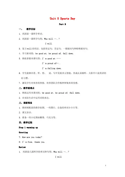 五年级英语下册Unit5SportsDayPartB教案1闽教版三起2
