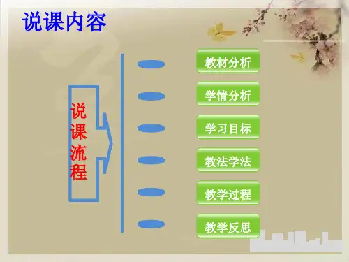 多年父子成兄弟.PPT