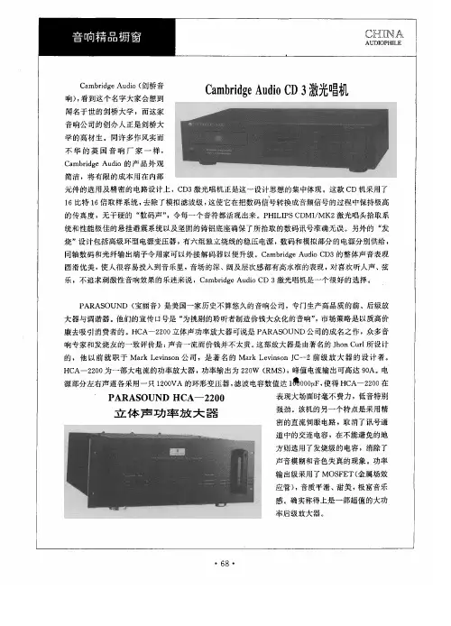 Cambridge Audio CD 3激光唱机