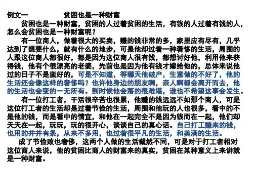 高考作文复习之规范议论文分论点的确立