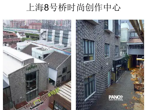 上海8号桥介绍
