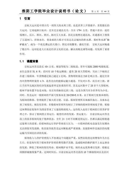 船闸监控系统设计——   WINCC监控部分