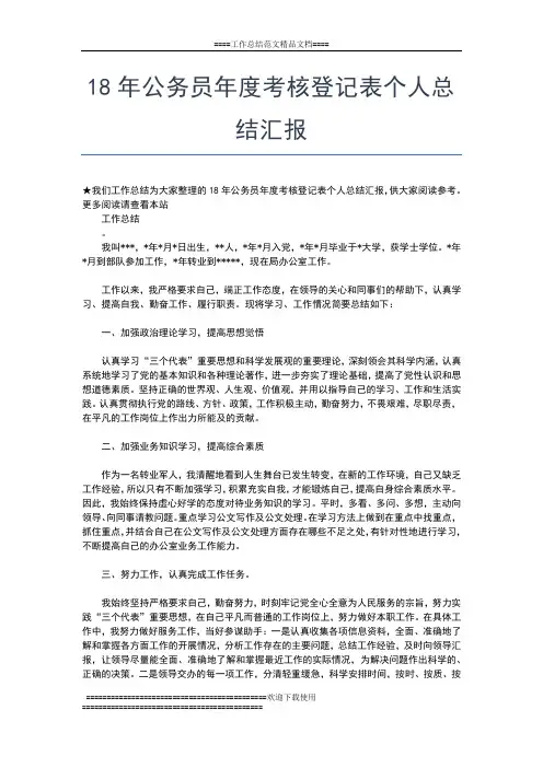2019年最新乡镇计划生育年度工作总结范文工作总结文档【五篇】