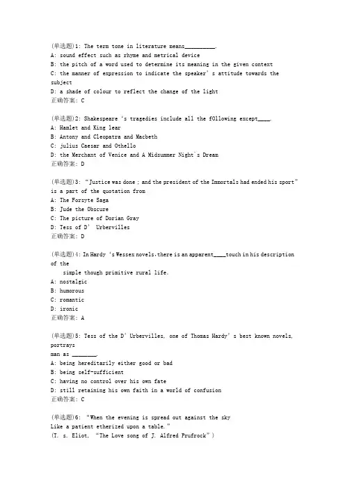 东师《英美文学》20春在线作业2答案827