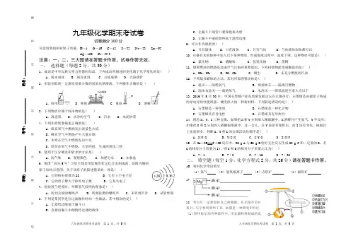人教版九年级化学第一学期期末考试卷(含答题卡)