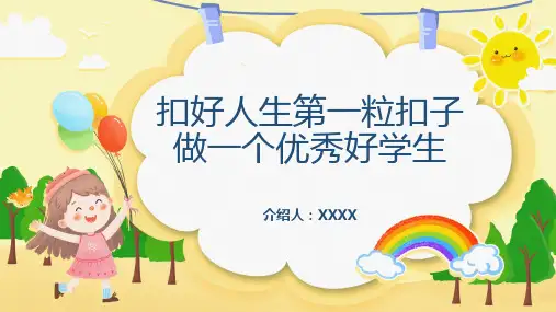 教育类PPT模板