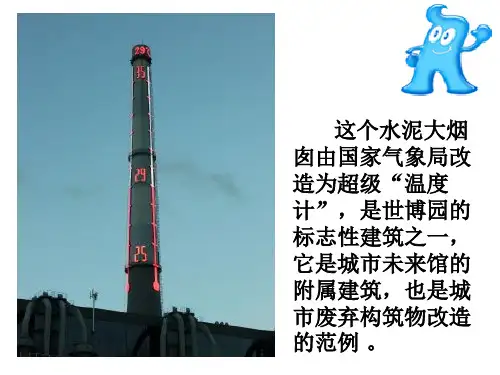 五年级下册数学课件-2.6数轴丨沪教版共20张PPT