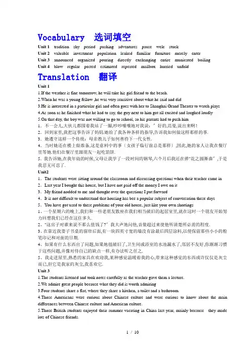 新视野大学英语-预备级2-课后答案-课文翻译