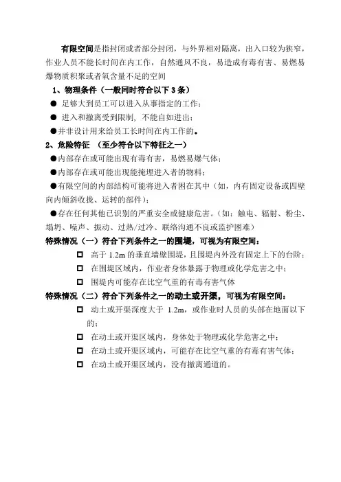有限空间的判定(参考)7