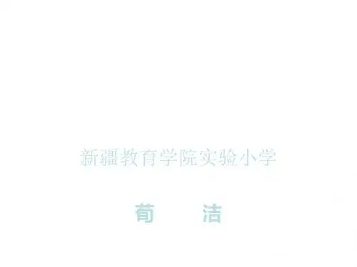 六年级数学平面图形的周长和面积2