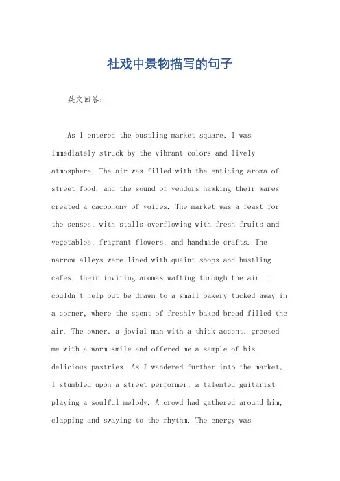 社戏中景物描写的句子