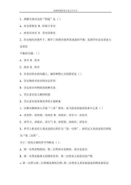 2014年云南省交通厅事业单位招聘考试练习