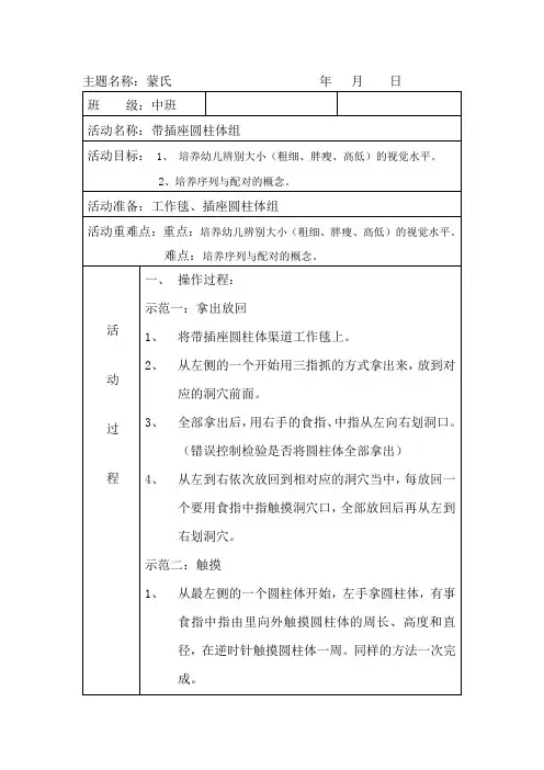 带插座圆柱体组2