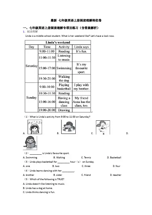 最新 七年级英语上册阅读理解培优卷