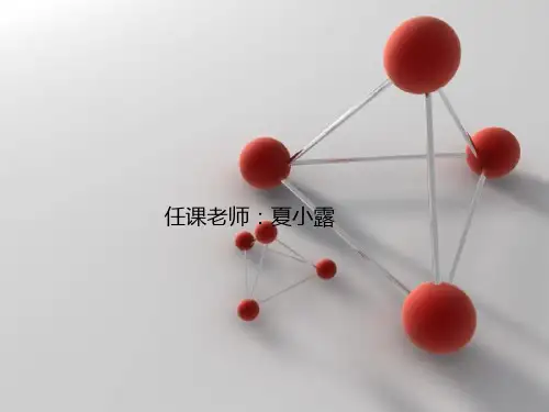 应用文写作全精品PPT课件