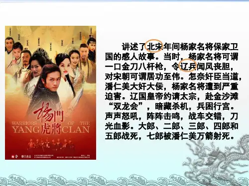 中华书局版七年级历史下册第6课《北宋与辽、西夏的并立》 课件 (共30张PPT)